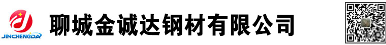 山東聊城方管生產(chǎn)廠(chǎng)家|生產(chǎn)方管廠(chǎng)家|山東方管廠(chǎng)家|方管生產(chǎn)廠(chǎng)家|Q355B方管廠(chǎng)家|方矩形鋼管廠(chǎng)家|聊城金誠(chéng)達(dá)鋼材有限公司